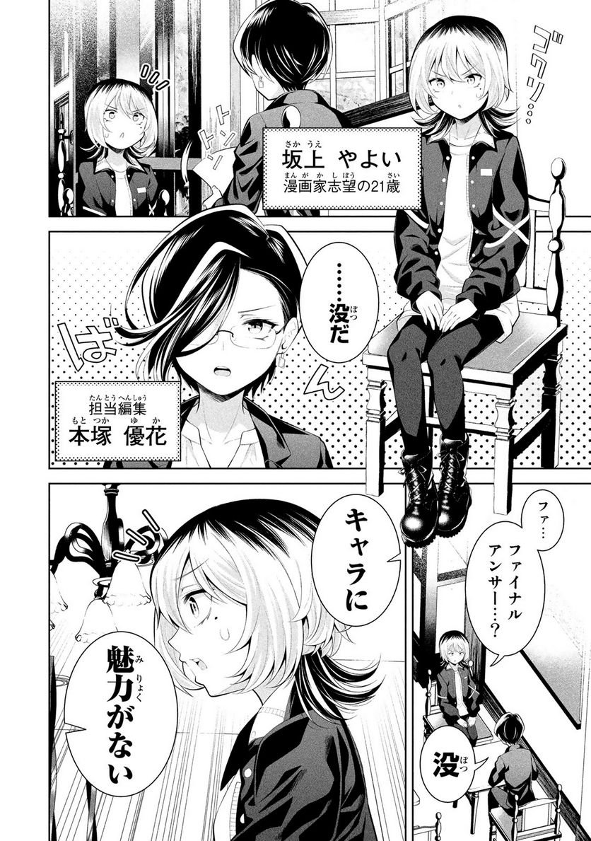 P4