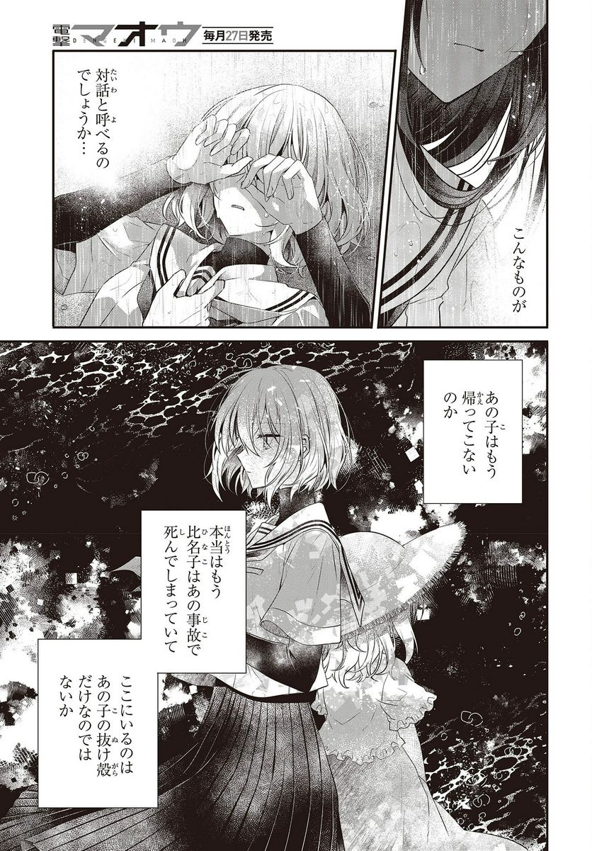 P29