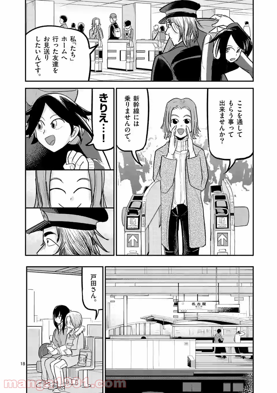 P18