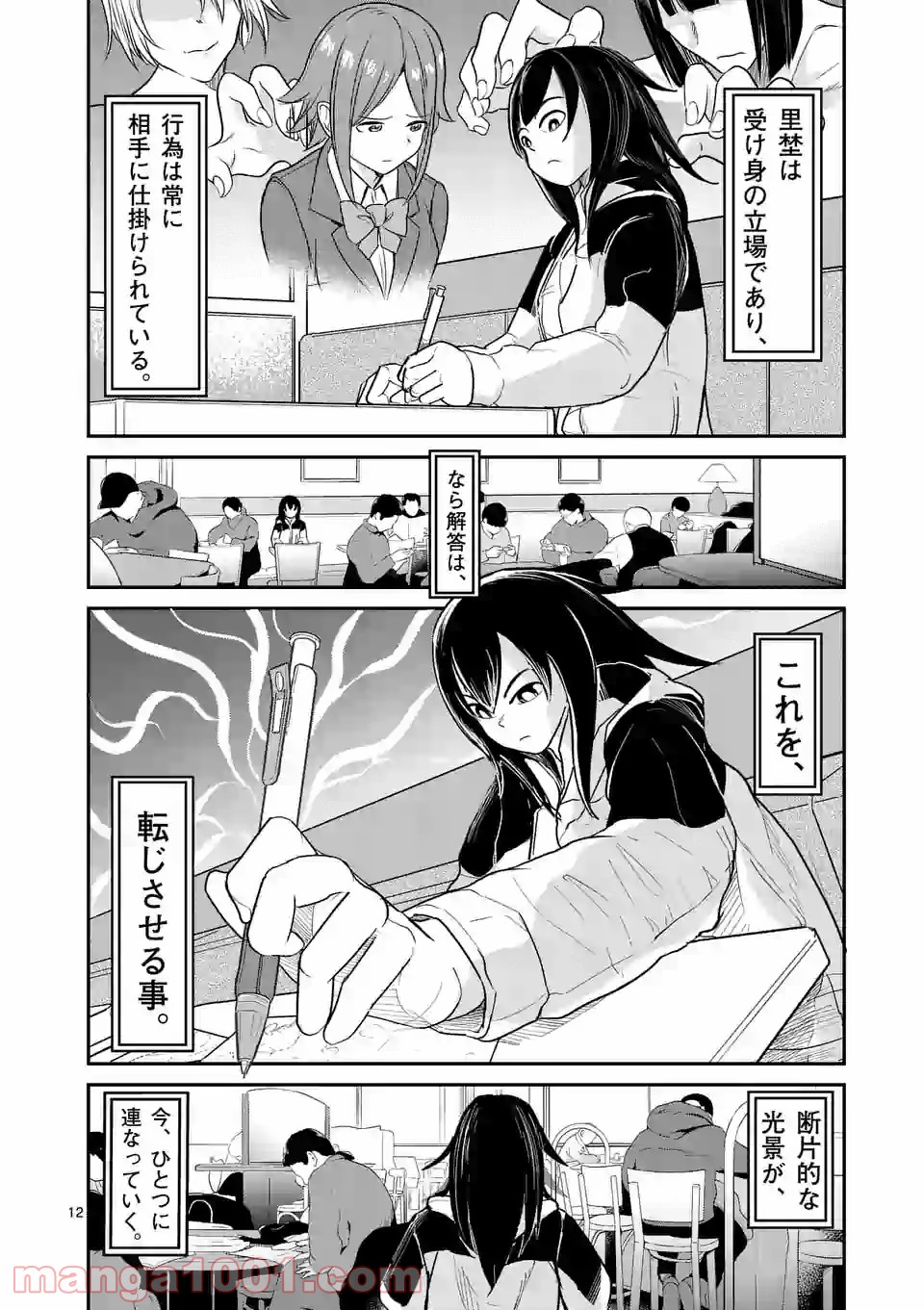 P12