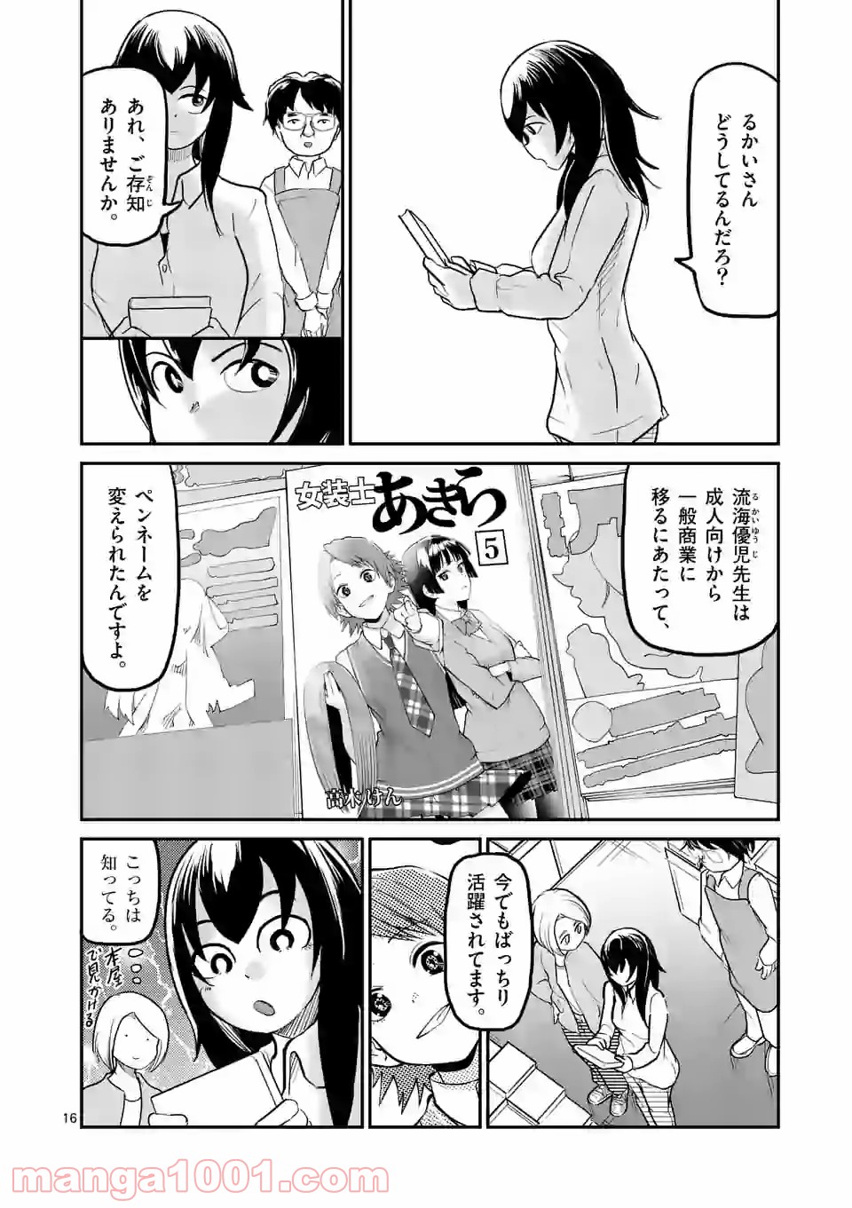 P16