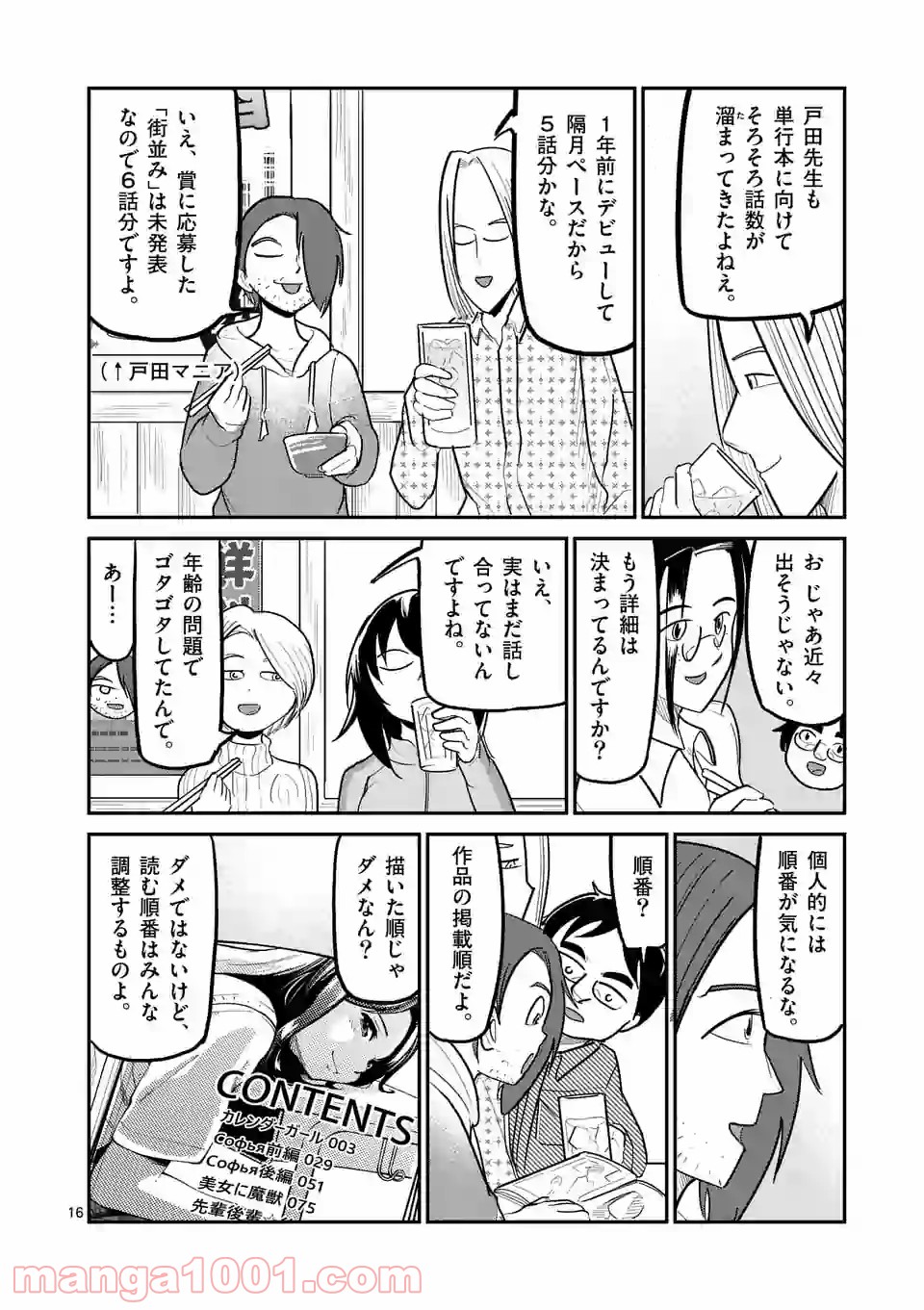 P16