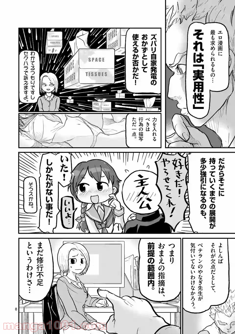 P8