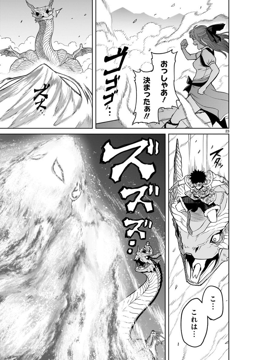 P23