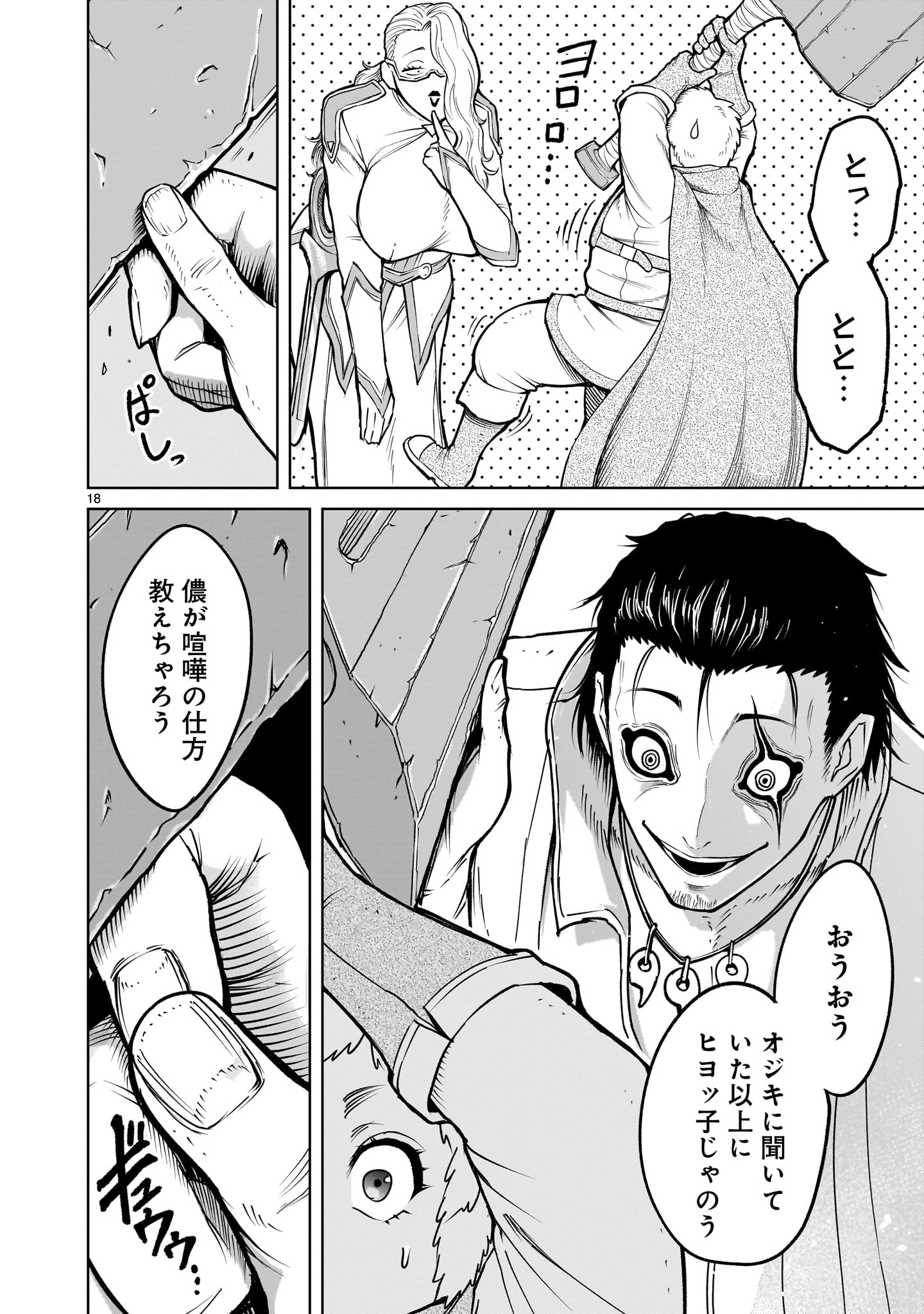 P16