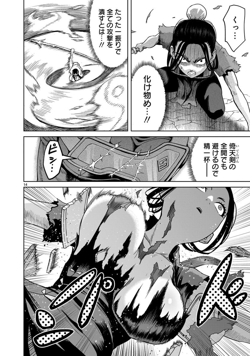 P14