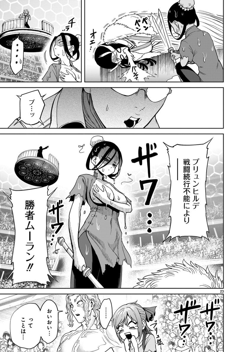P23