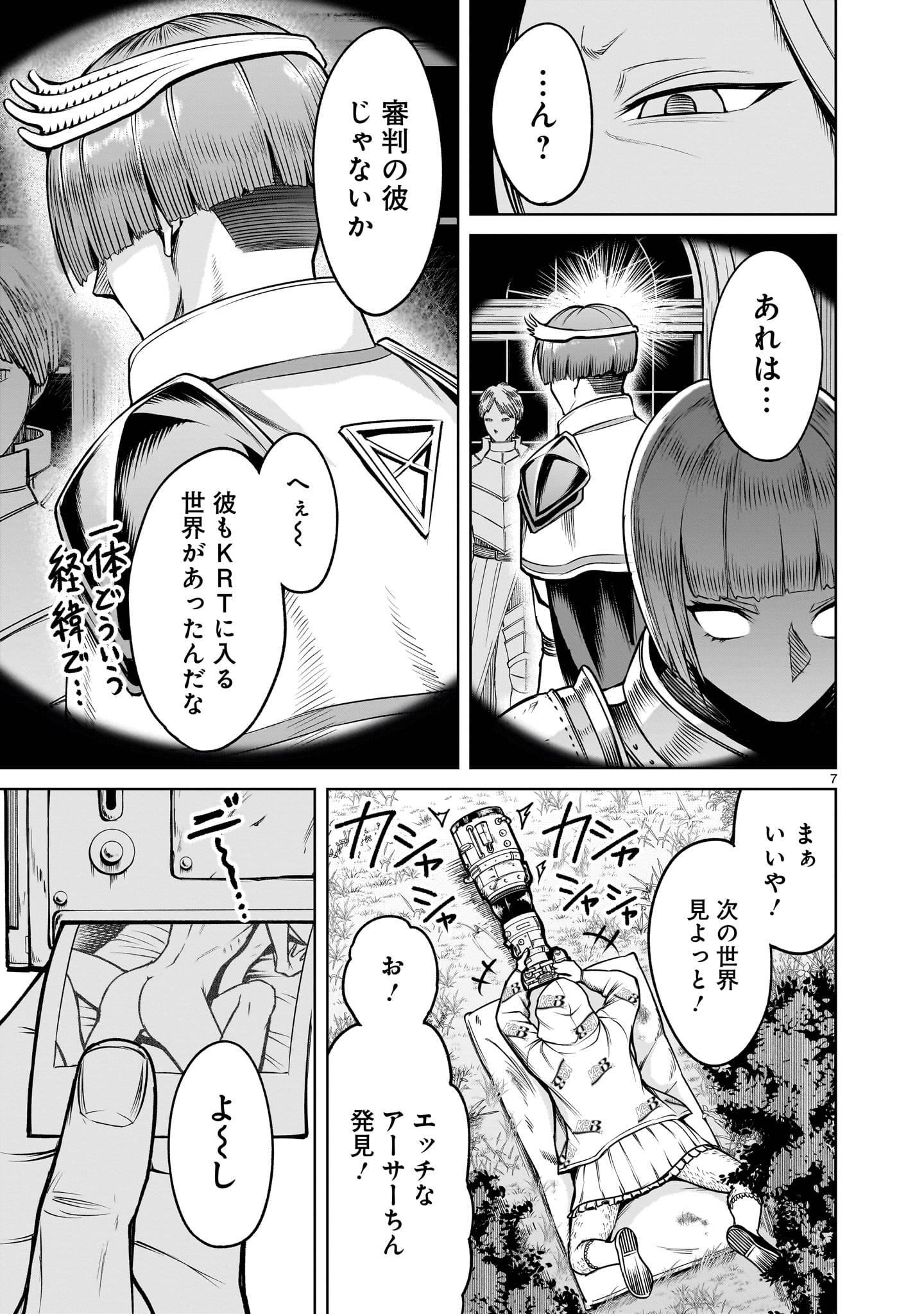 P7
