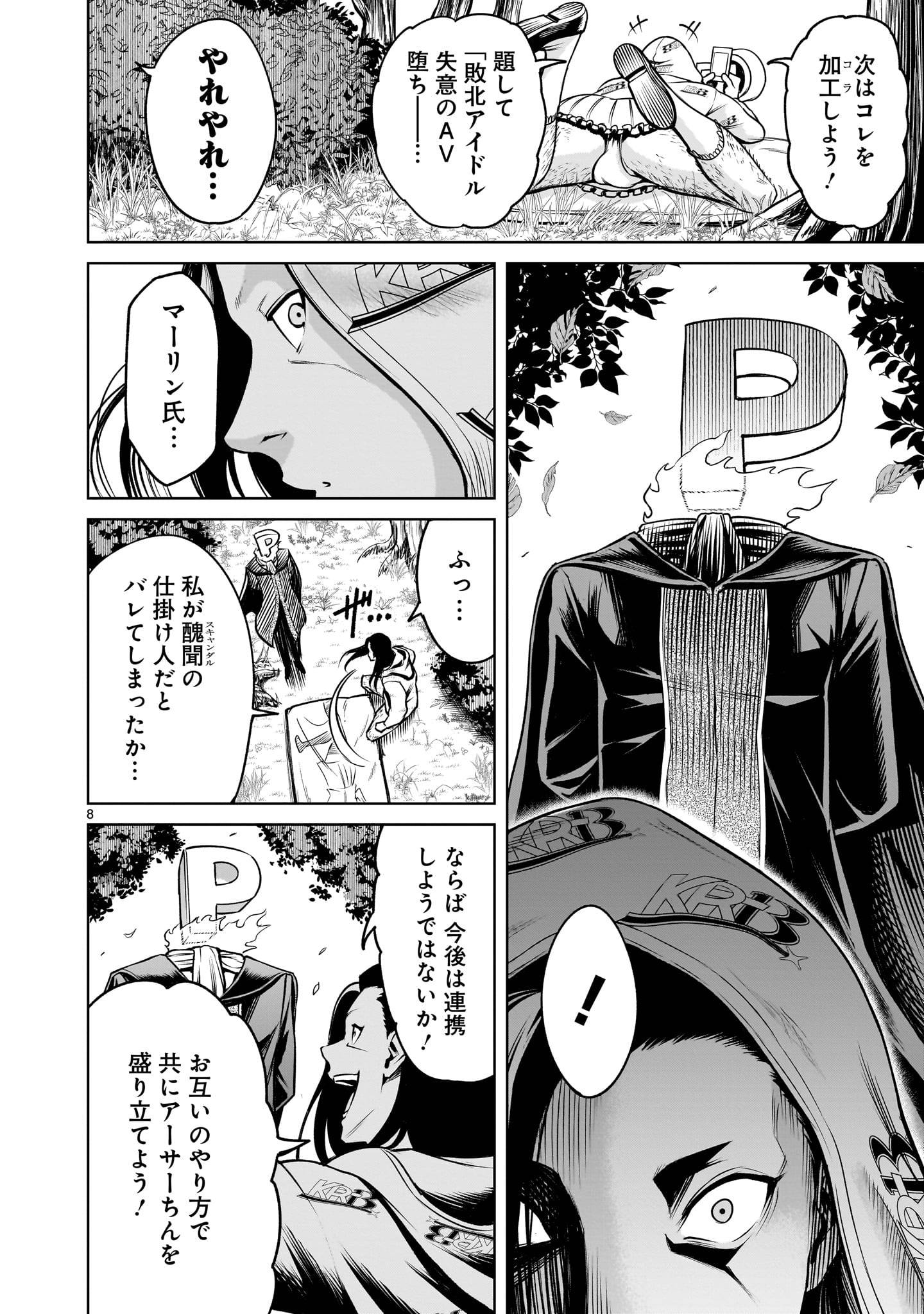 P8