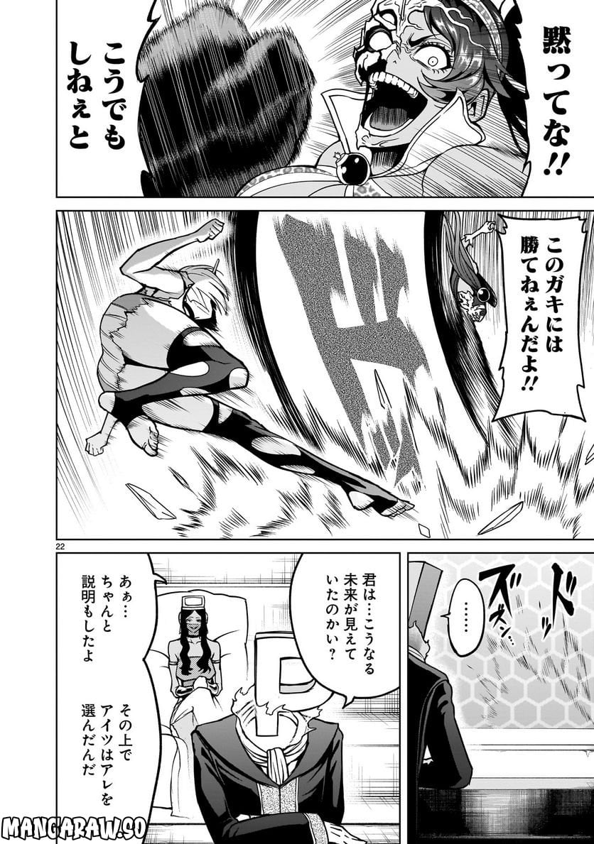 P22