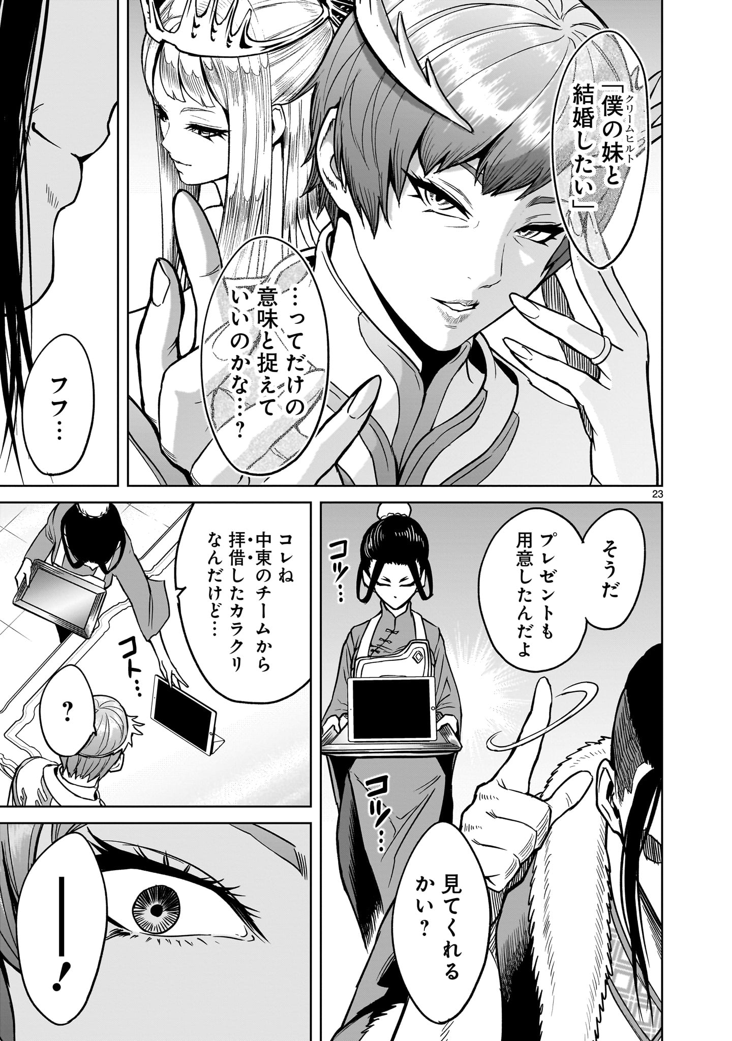 P23