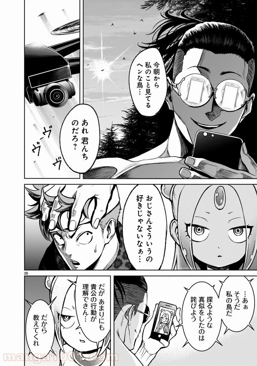 P26