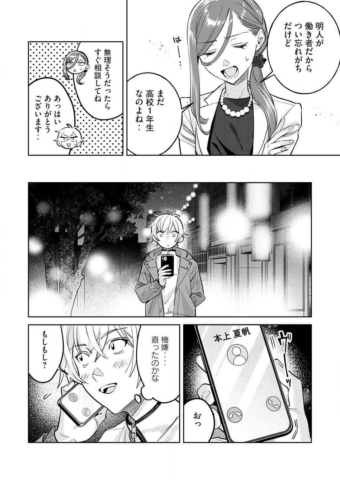 P8