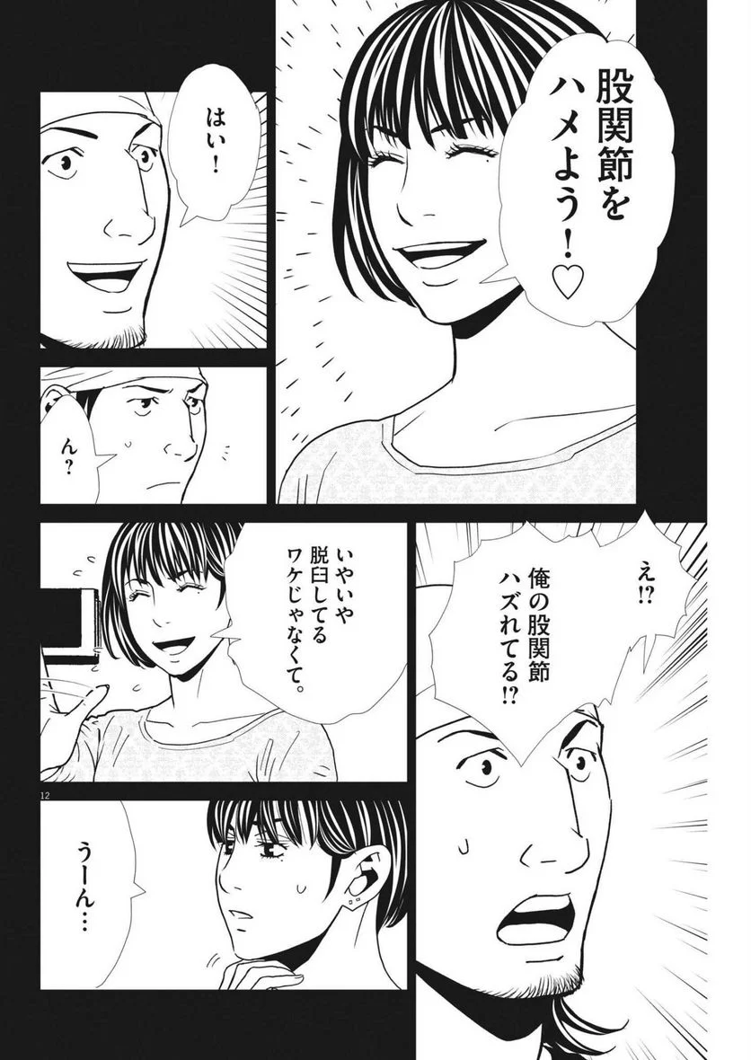P12