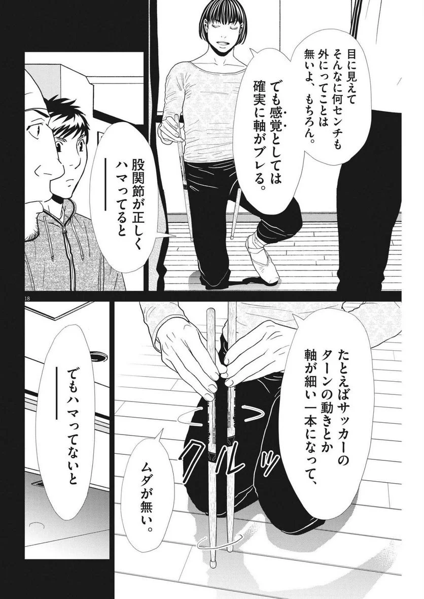 P18