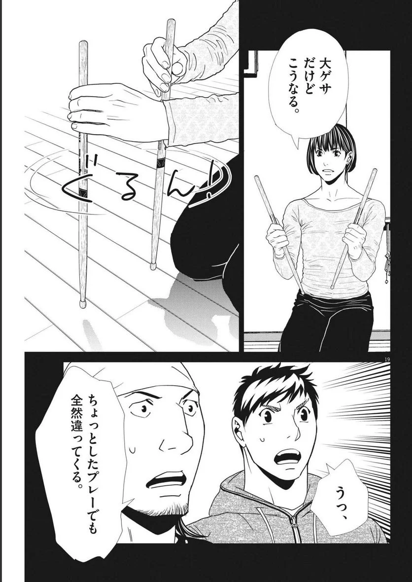 P19