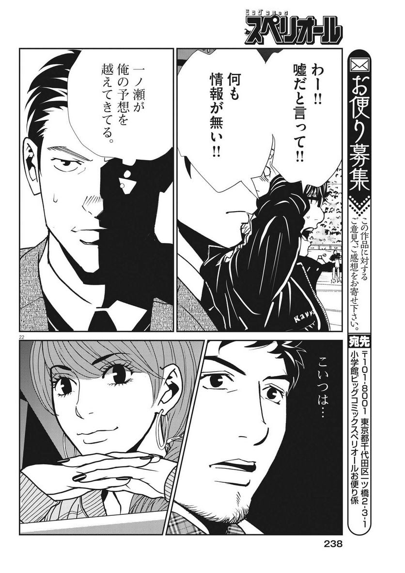 P22