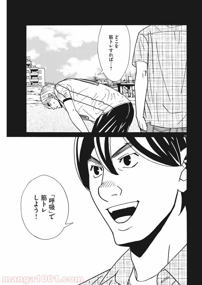 P19