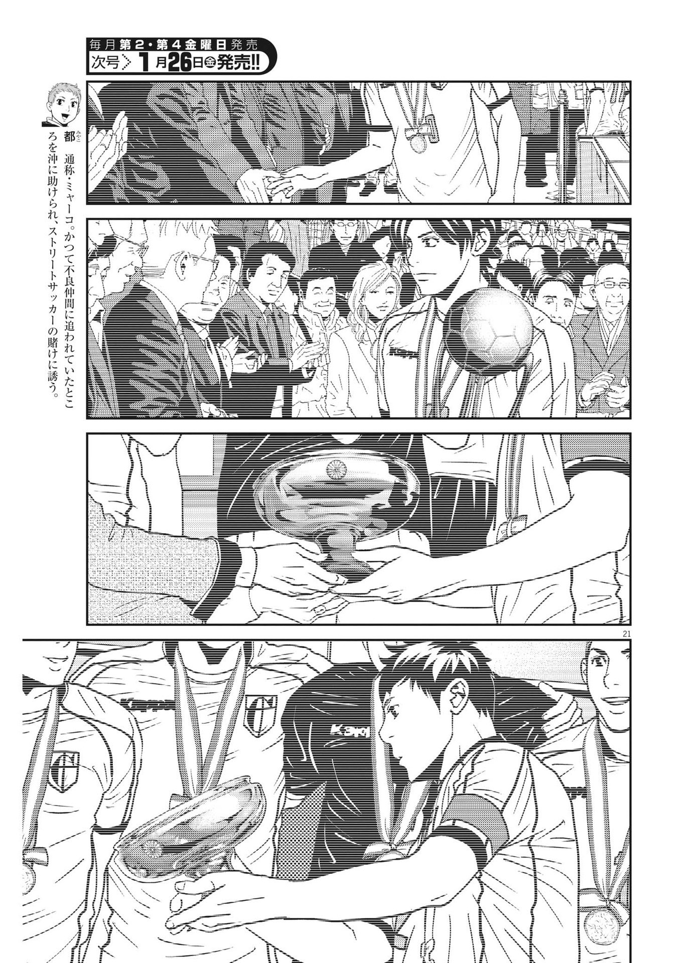 P21