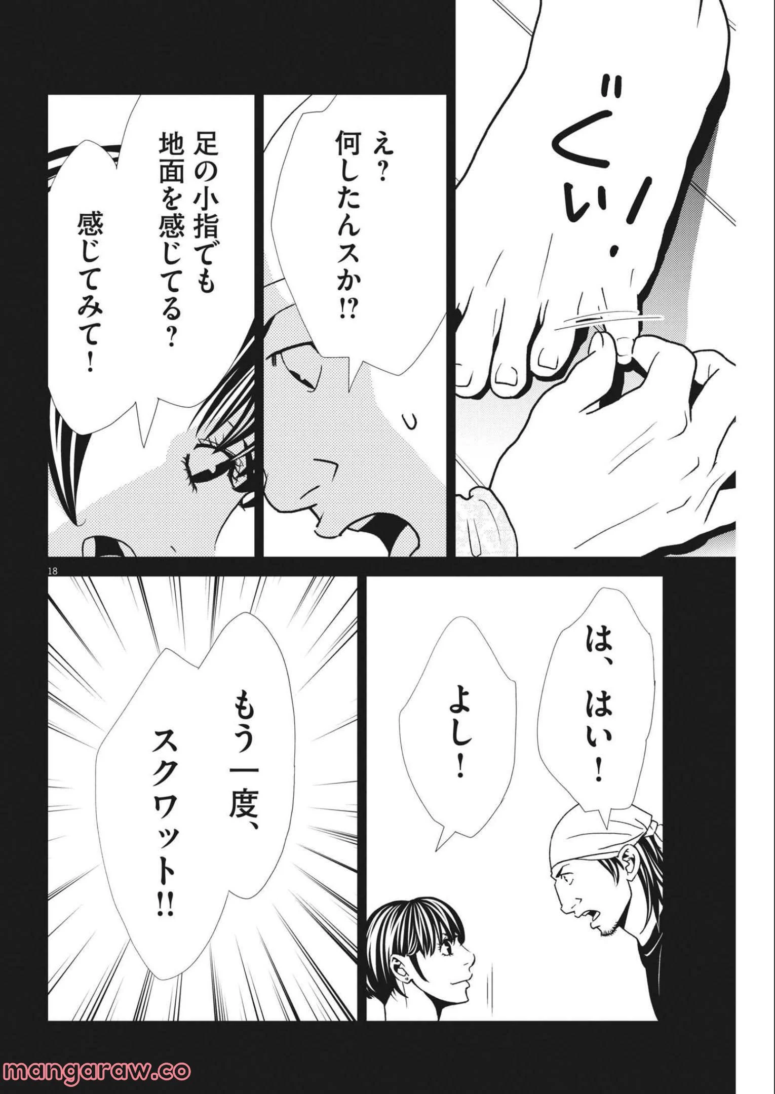 P18