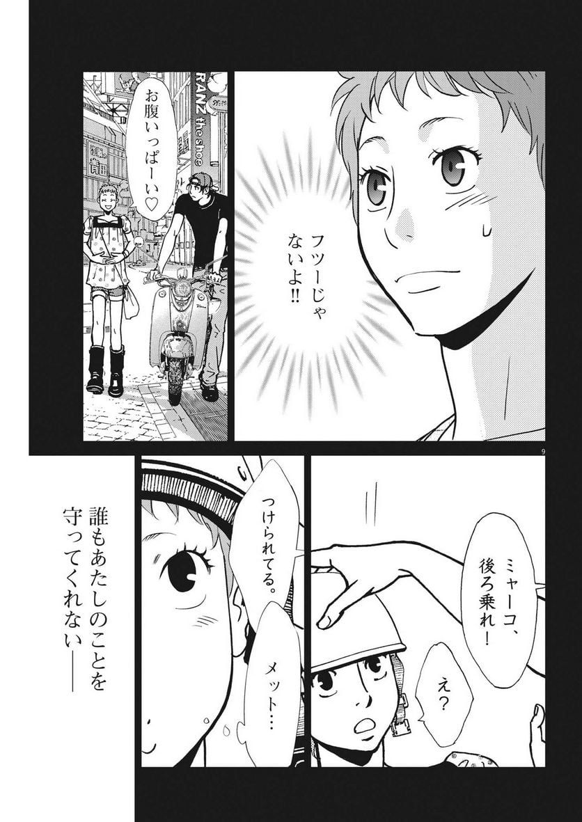 P9