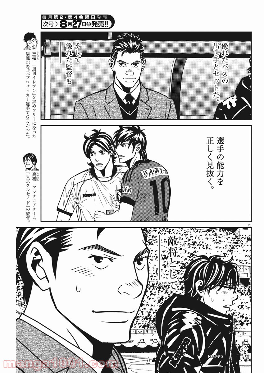 P23
