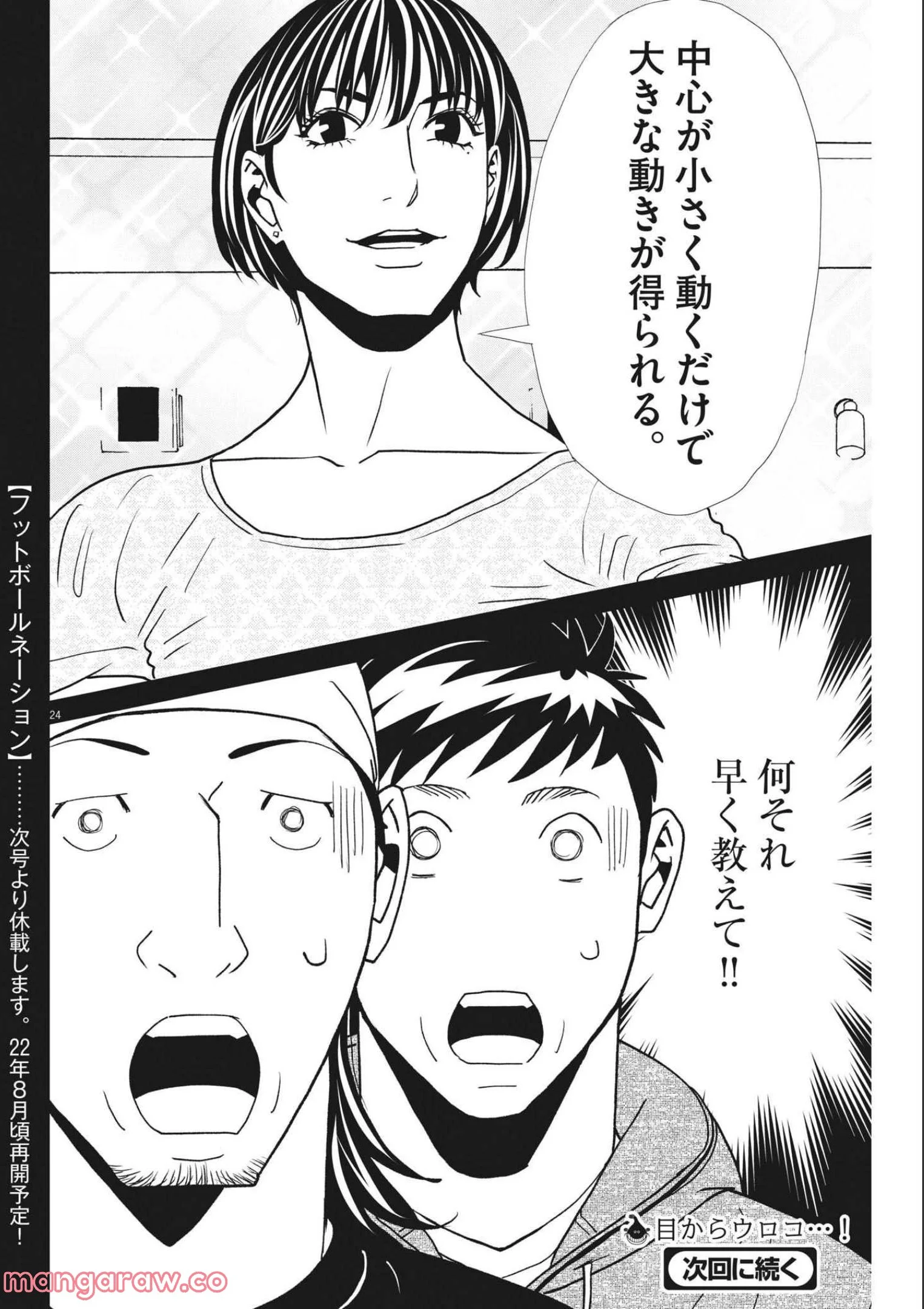 P23