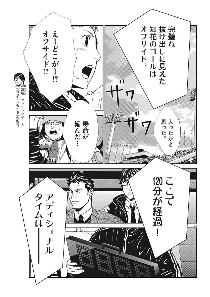 P23