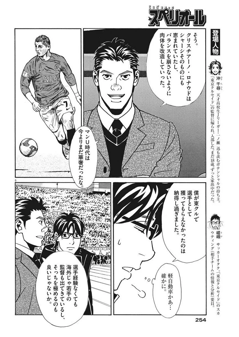 P6