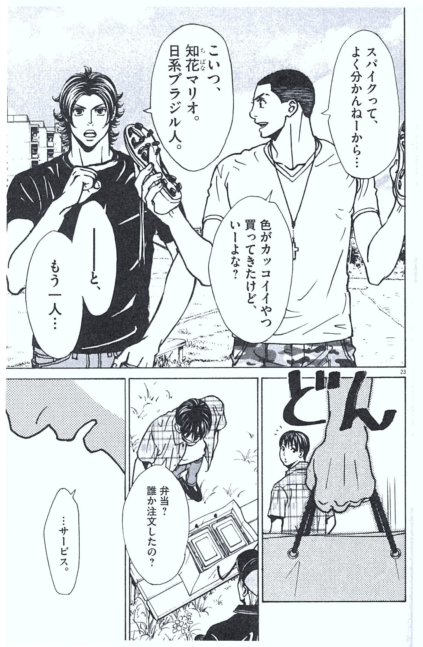 P23