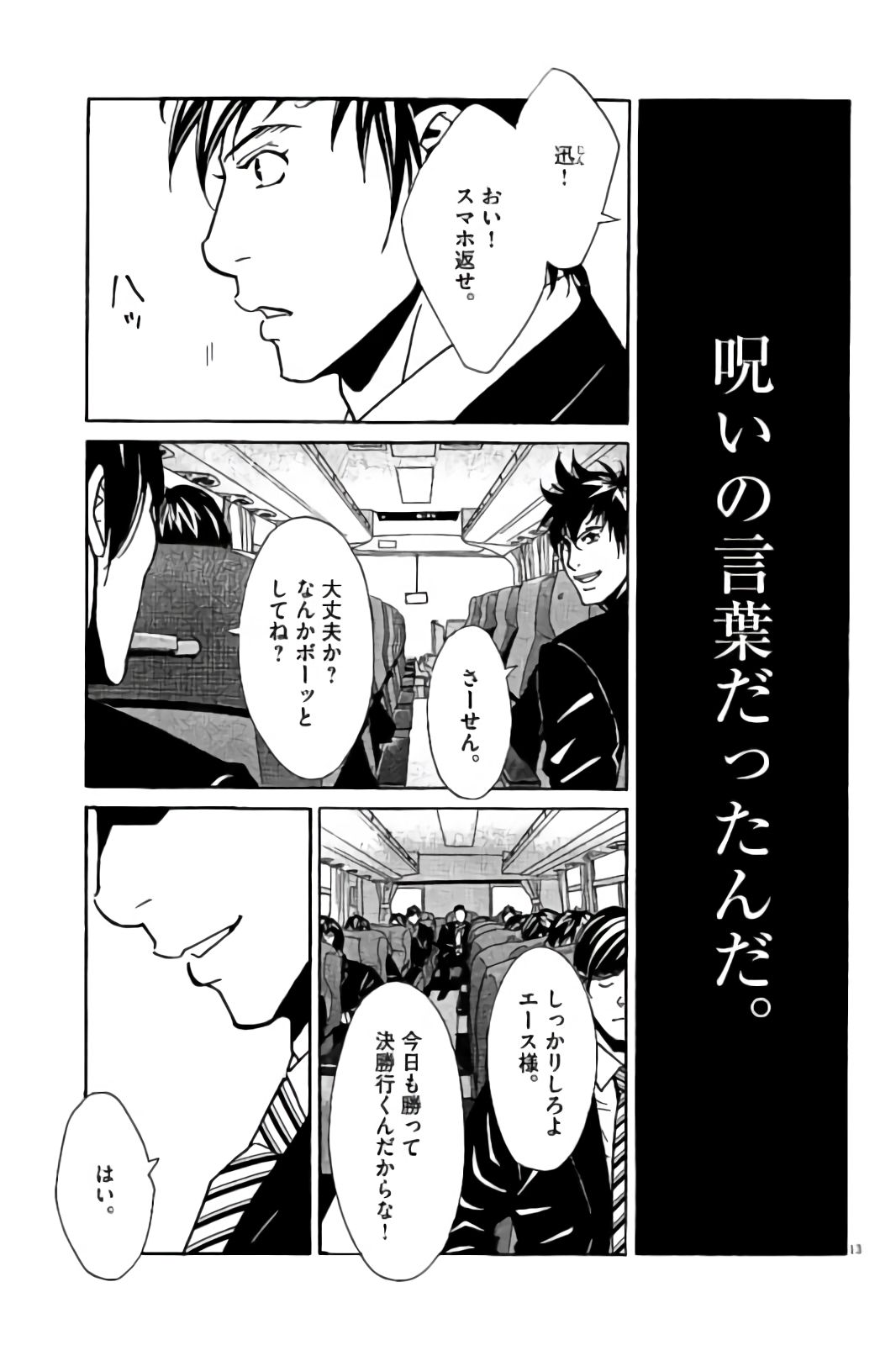 P13