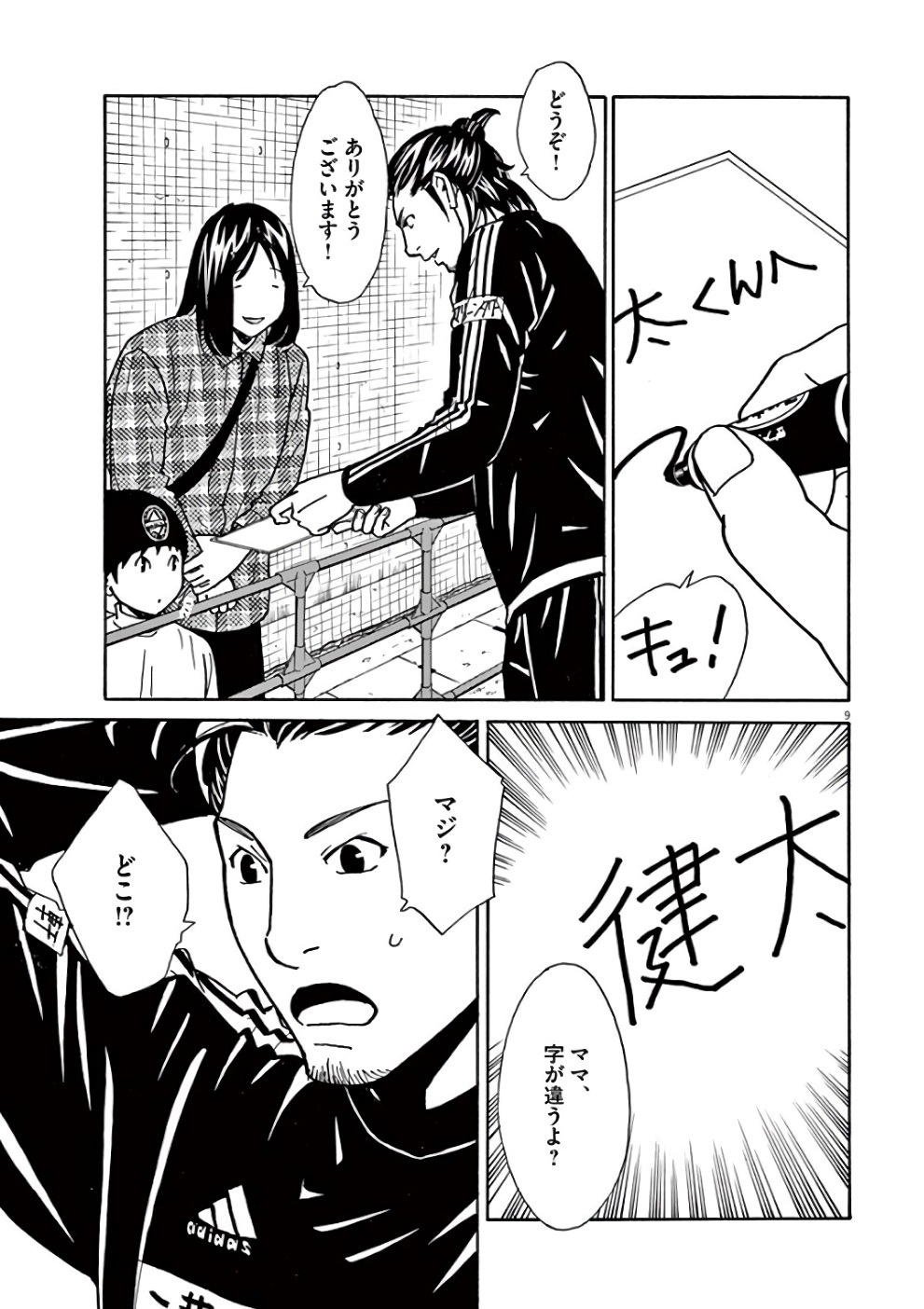P9