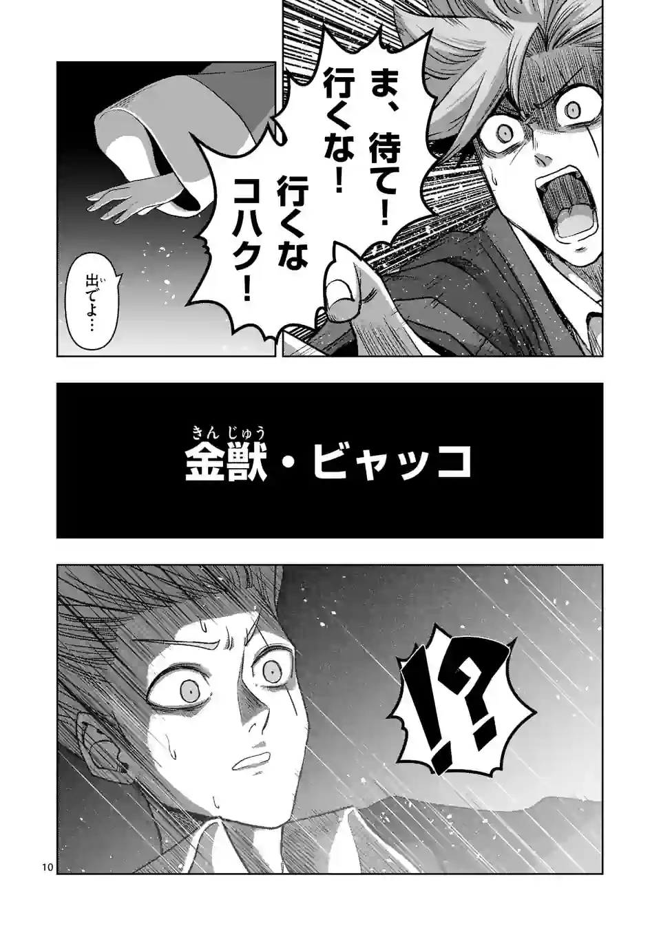 P10