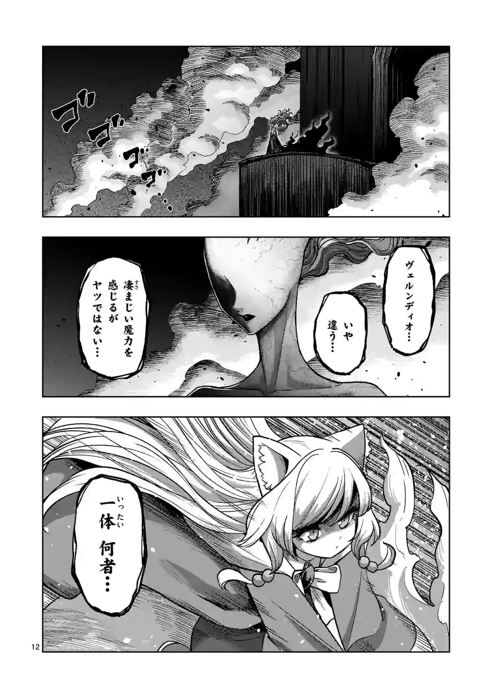 P12