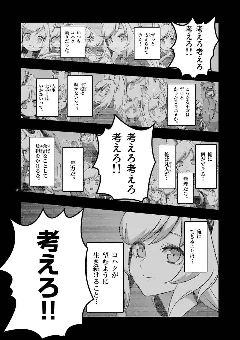 P16