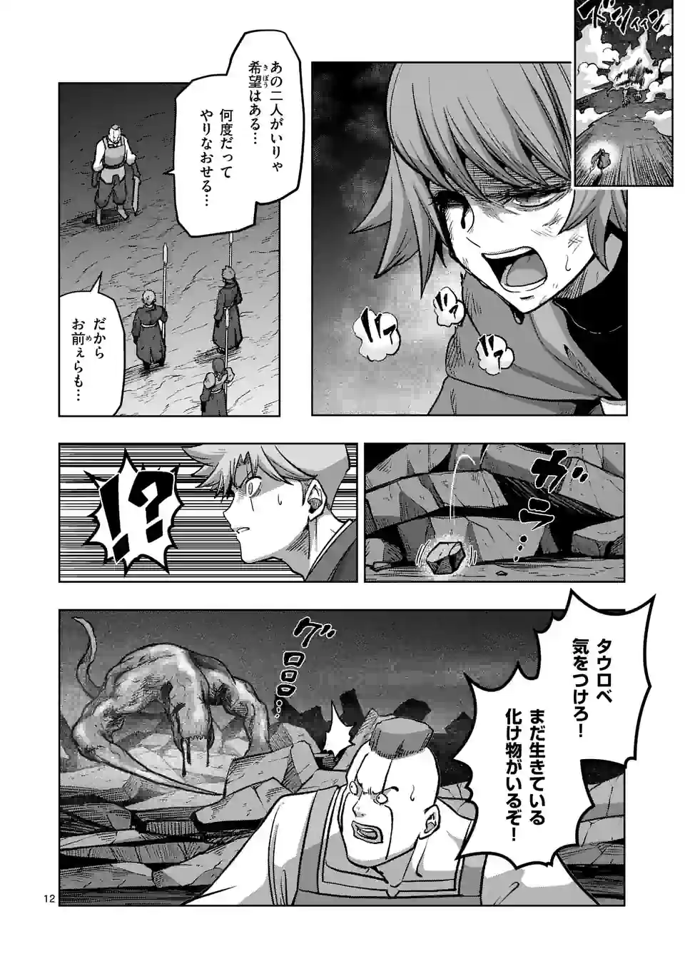 P12