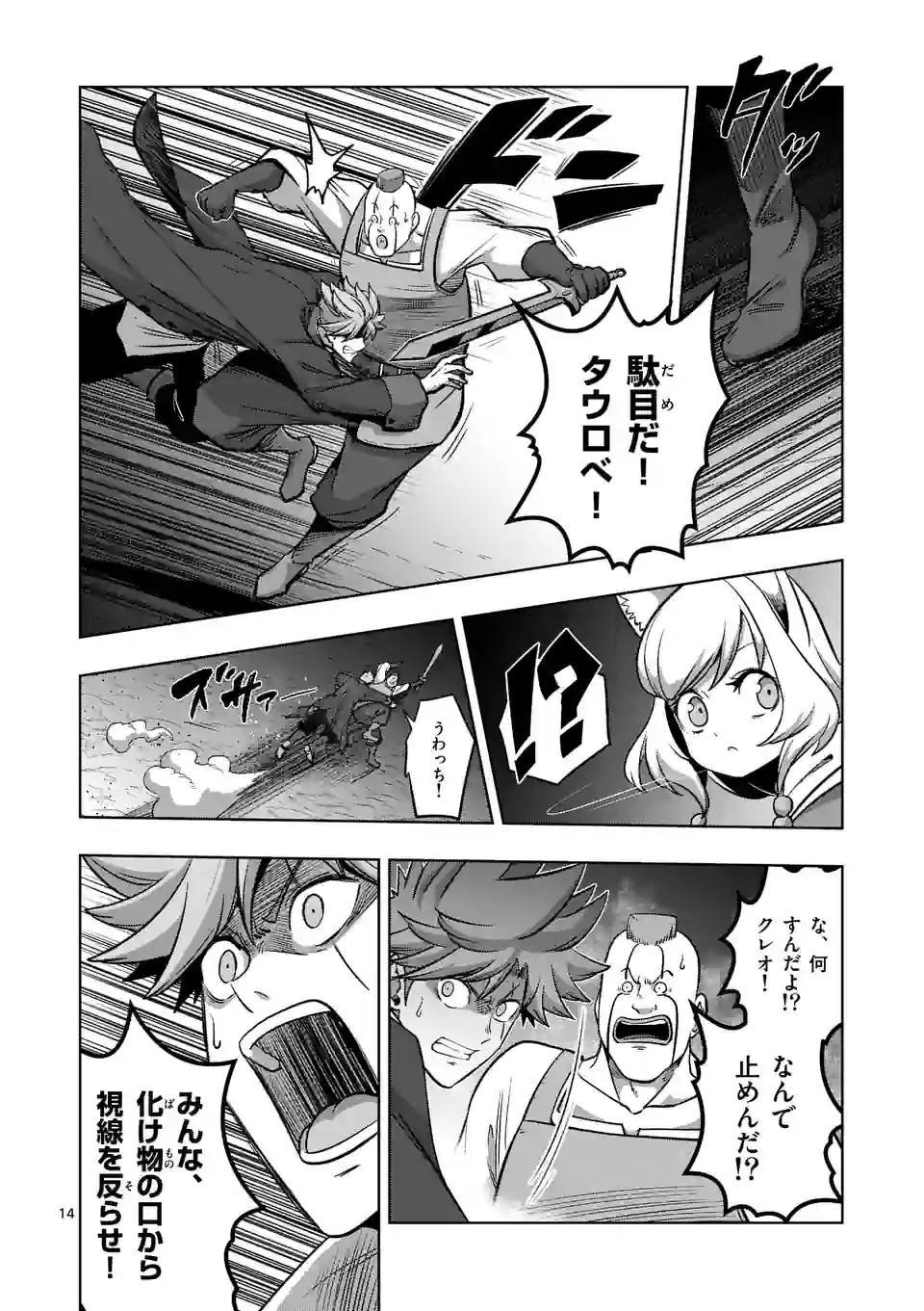 P14