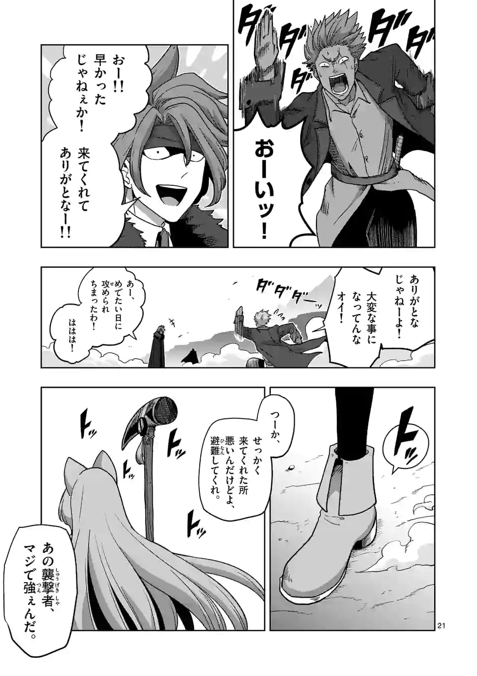 P21