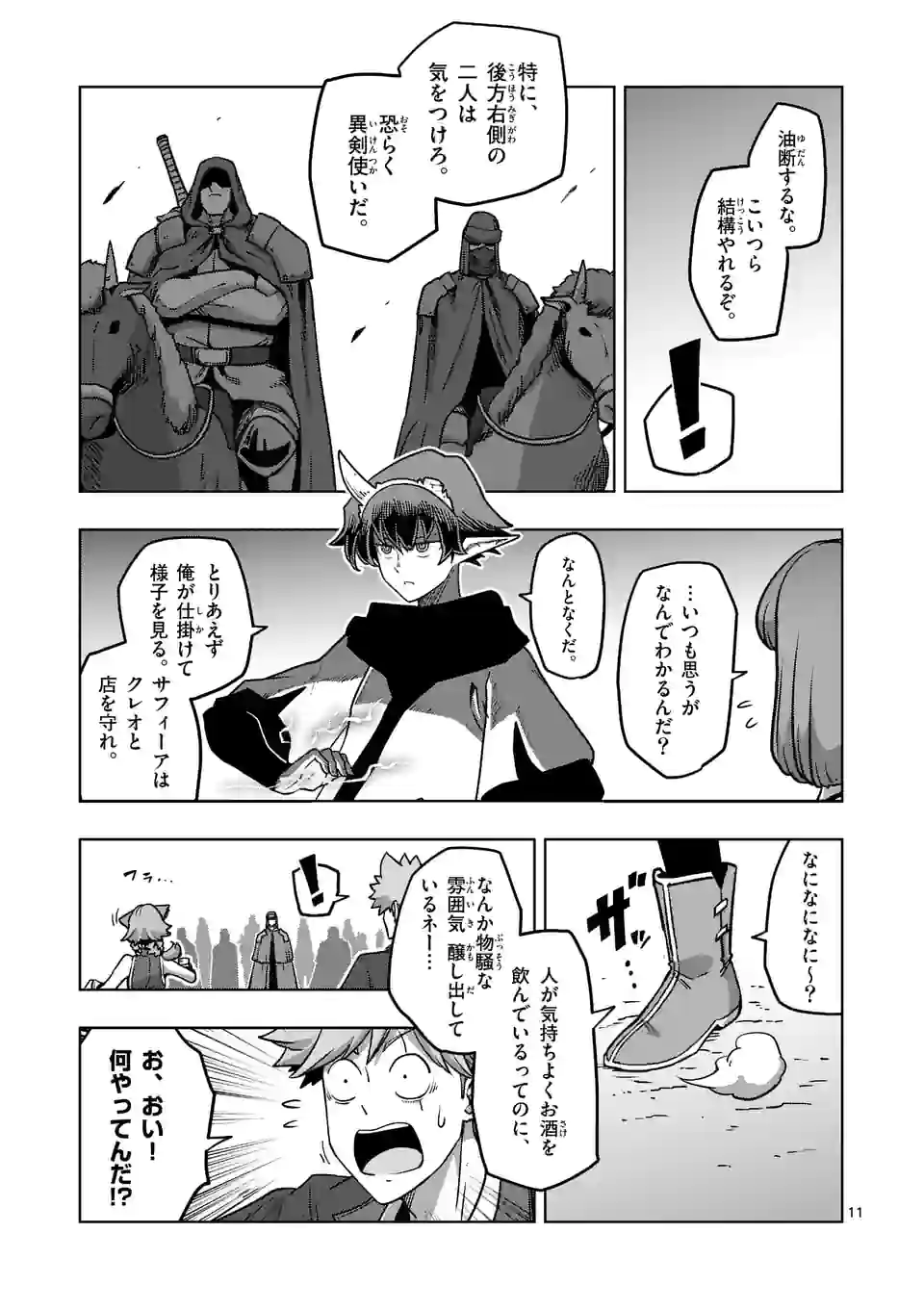 P11
