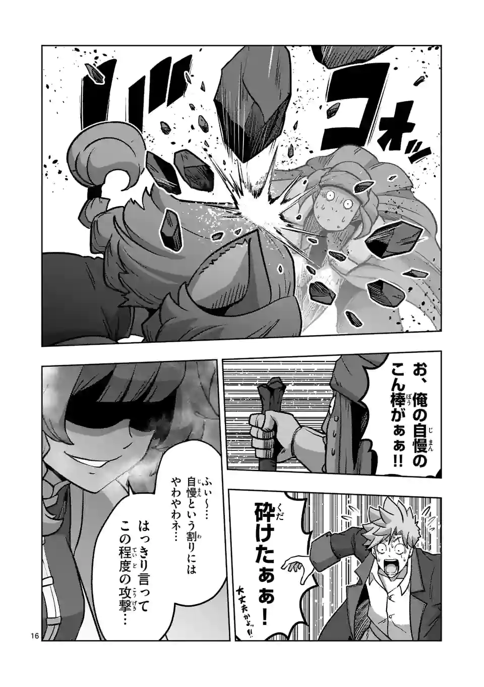 P16