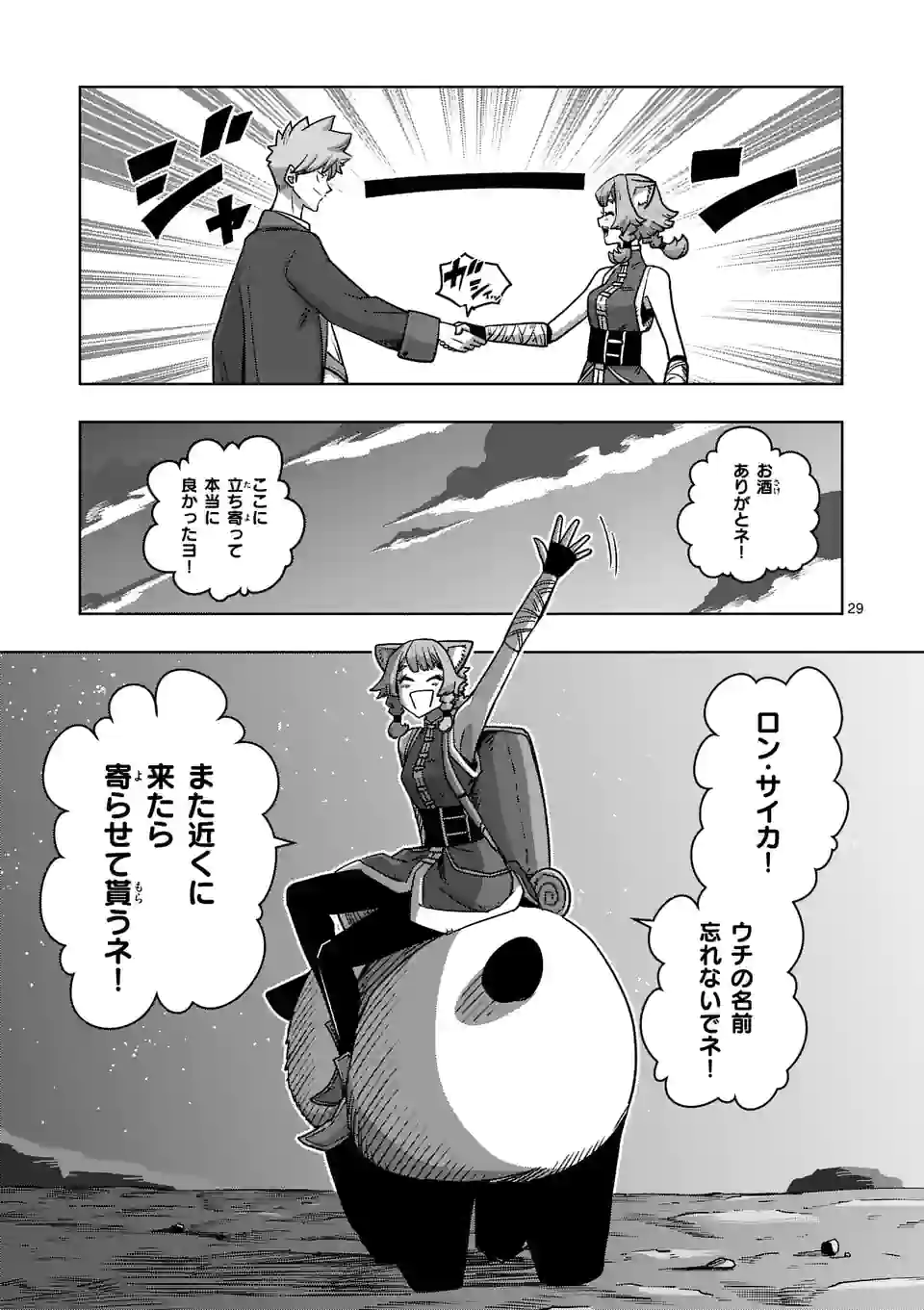 P29