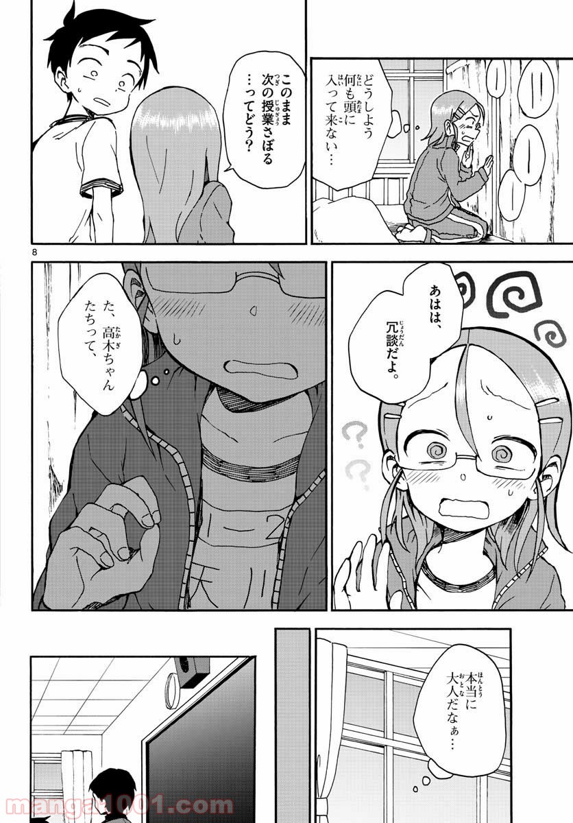 P8