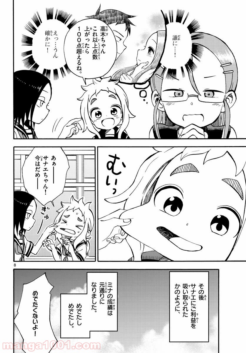 P8