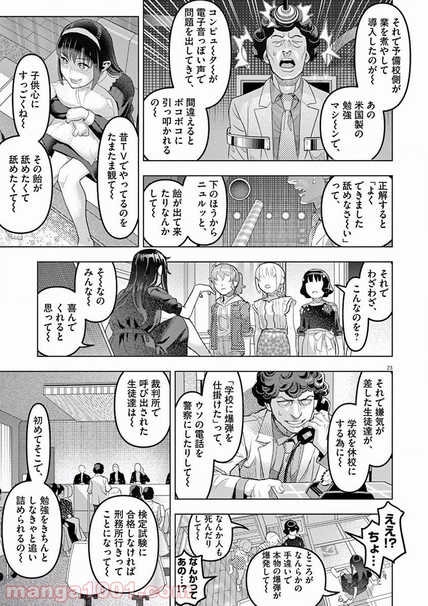 P23