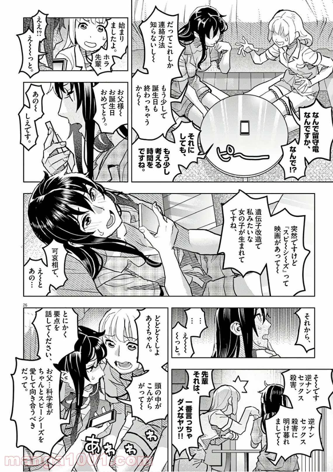 P26