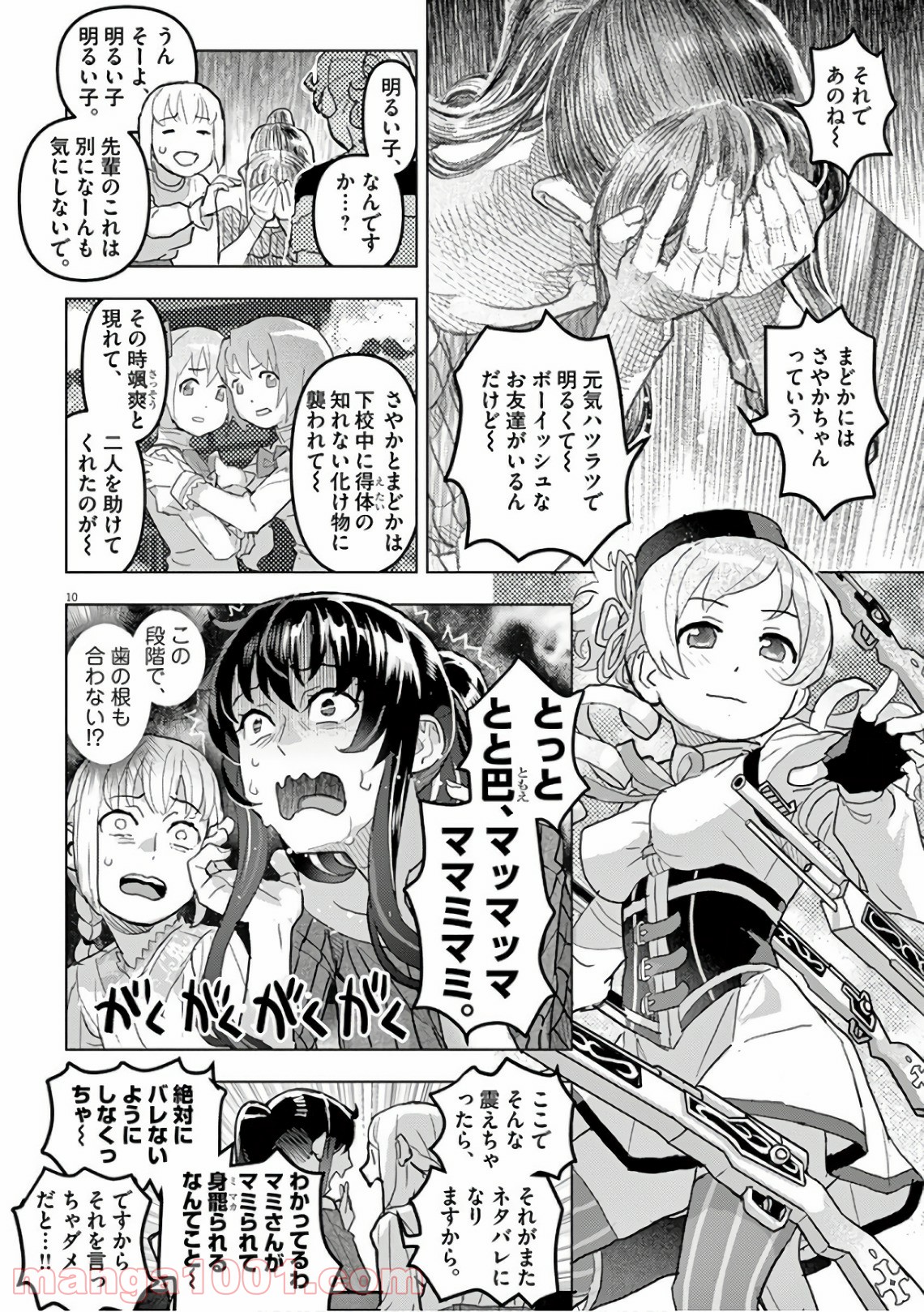 P10