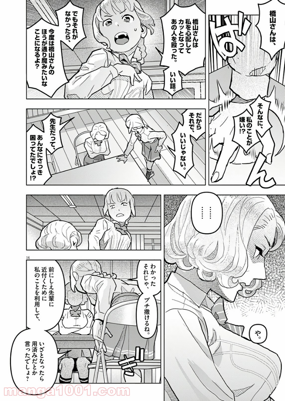 P16