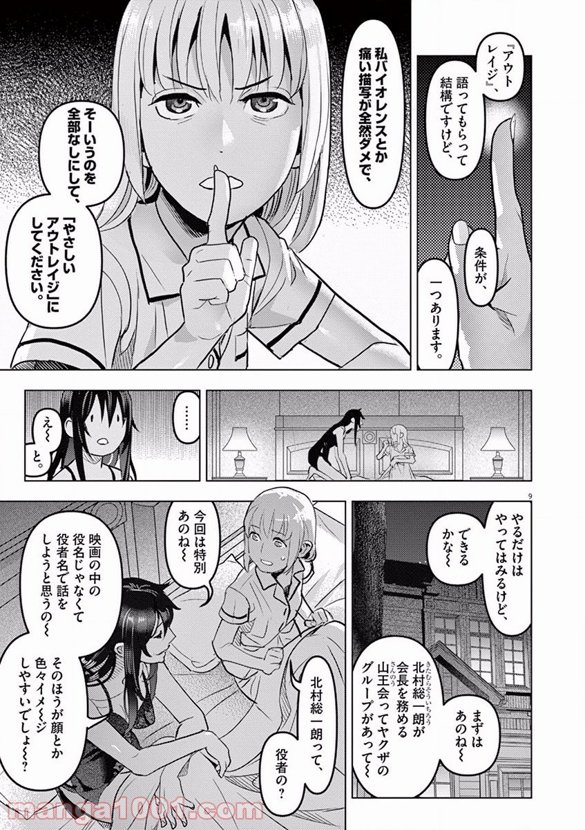P9