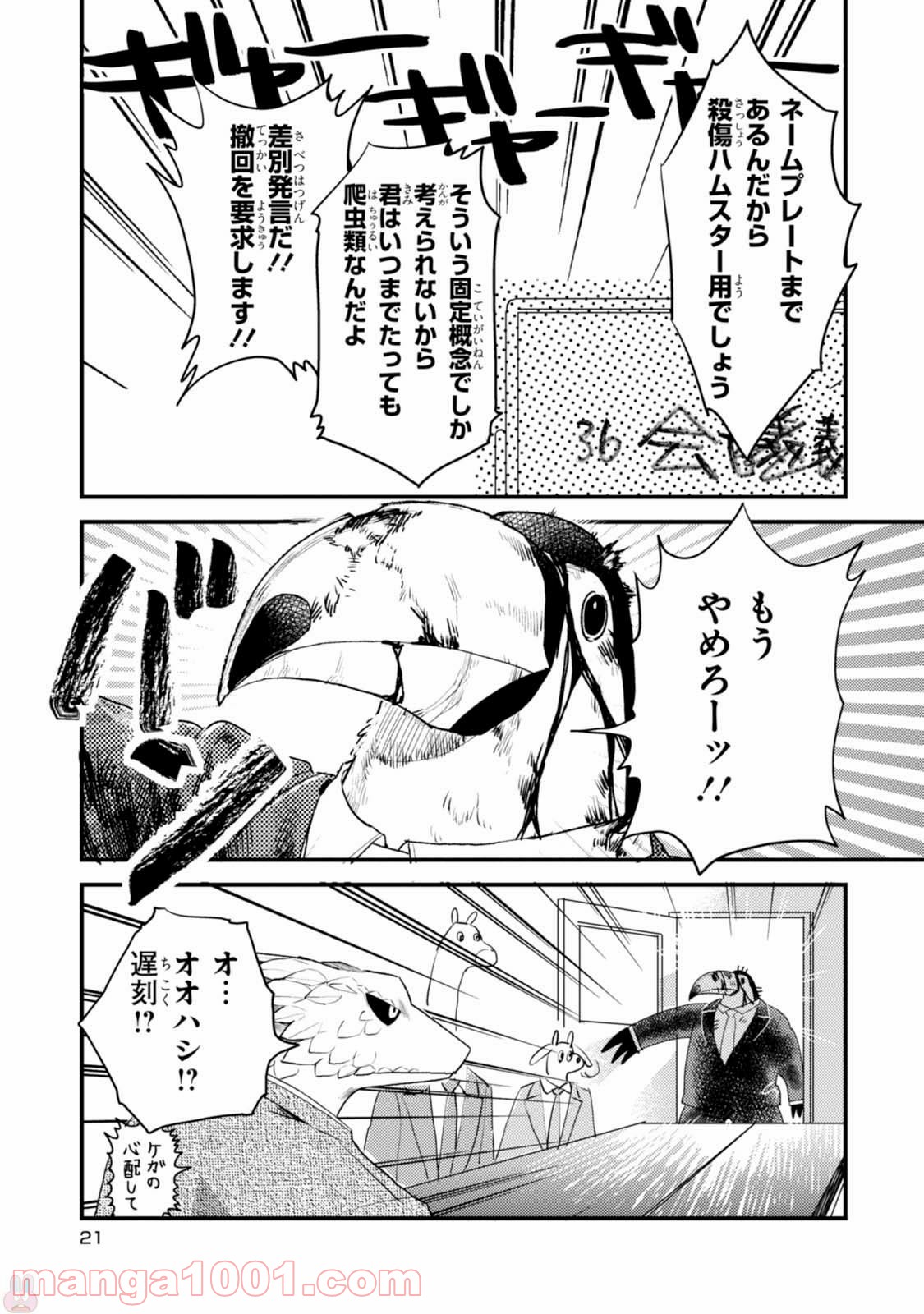P7
