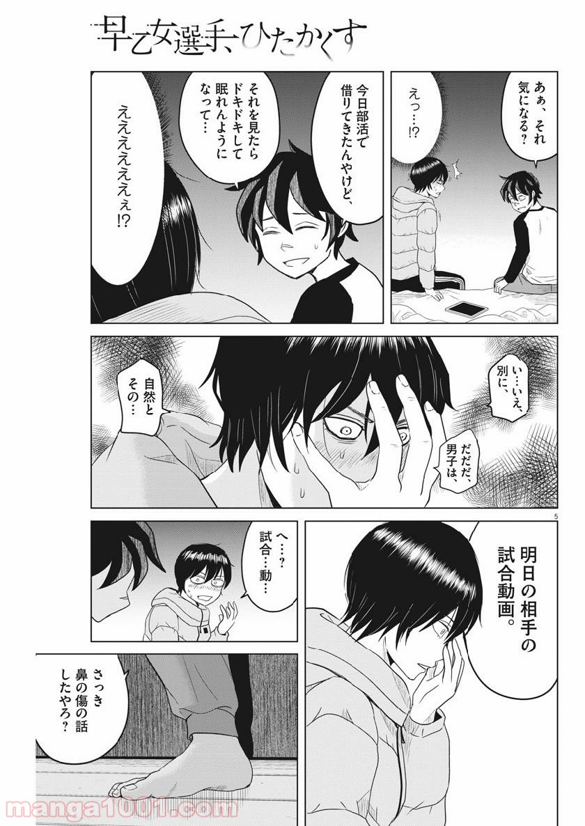 P5